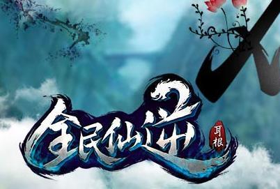 无限火力中无解英雄排名
