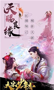 大宋少年志：三国风格的大型游戏

