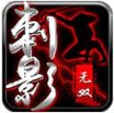 气势滂破的刺影无双更新点奖励
