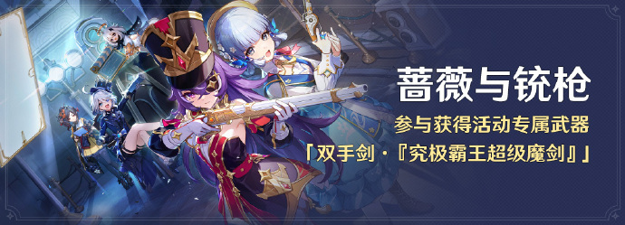 揭秘《原神》究极霸王超级魔剑获取攻略(究极霸王超级魔剑怎么获得攻略)