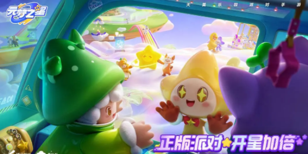 元梦之星丢人丢的远的技巧有哪些_元梦之星丢人技巧分享