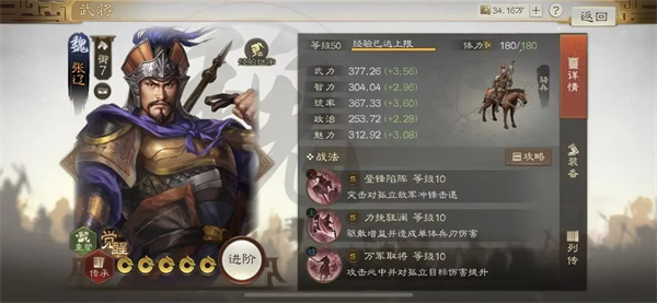三国志战棋版魏国哪个阵容最强_三国志战棋版魏国最强阵容推荐