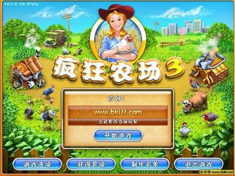 疯狂农场3中文版下载