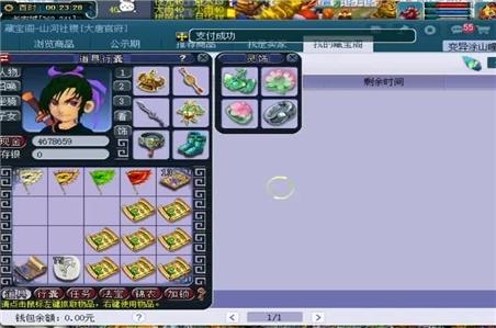 天天富豪游戏攻略