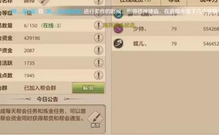 保卫萝卜3公园主题19关攻略