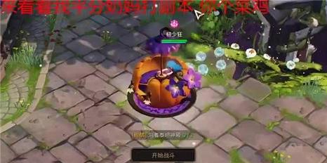 惊梦手游第五关攻略