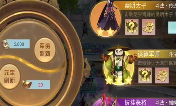 葫芦娃手游攻略