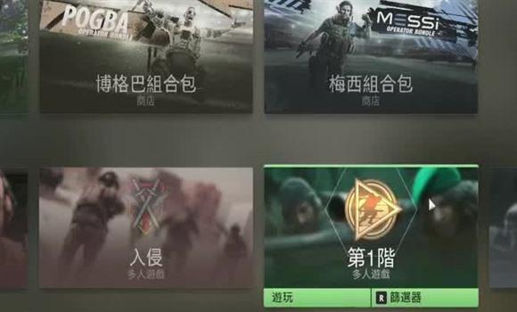 空中大救援游戏攻略