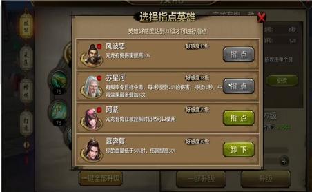 九龙长廊怎么炼丹
