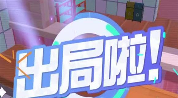 跟我一起回家吧游戏攻略