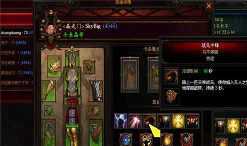 秦剑天涯手游战士攻略图文