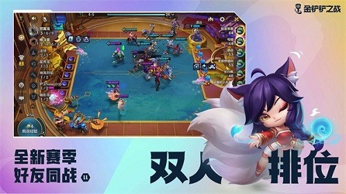 <strong>金铲铲之战恶魔契约怎么玩_金铲铲之战恶魔契约攻略</strong>