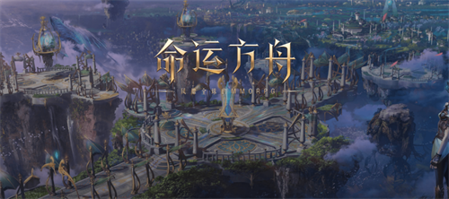 <strong>命运方舟觉醒任务在哪_命运方舟觉醒任务没了怎么办</strong>