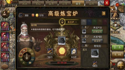 <strong>攻城掠地高级炼宝炉作用是什么_攻城掠地高级炼宝炉作用一览</strong>