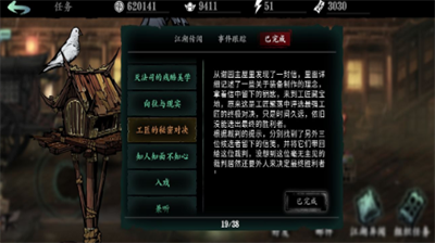 <strong>影之刃3主线神秘童子任务怎么做_影之刃3主线神秘童子任务一览</strong>