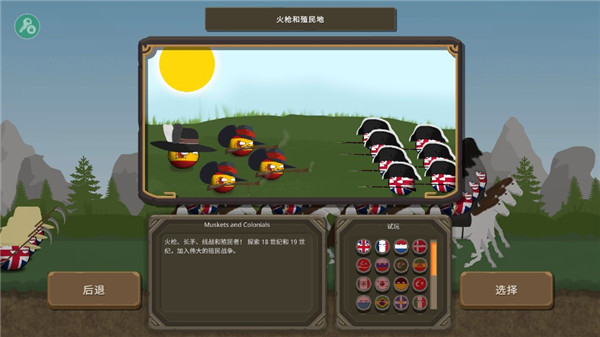 波兰球之战有几种模式_波兰球之战游戏怎么玩