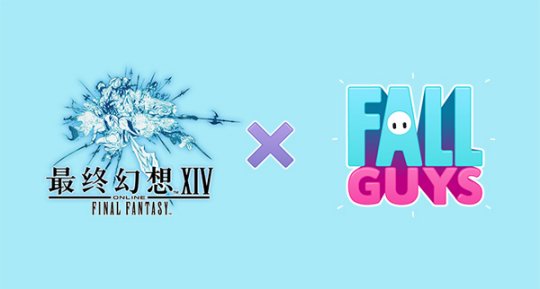 《FF14》国服6.51版本4月9日开启_糖豆人联动或迎人气新高