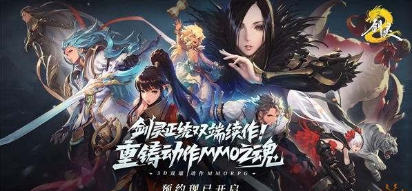 最新的MMORPG《剑灵2》发布了一支全新的PV，官方宣布国服全平台已经开始预约