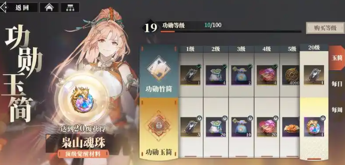<strong>三国志幻想大陆2枭之歌周常任务怎么完成_周常任务完成攻略</strong>