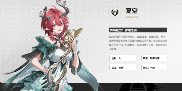 <strong>鸣潮夏空突破材料怎么获得 夏空突破材料全收集攻略</strong>