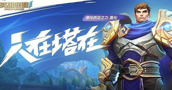 <strong>英雄联盟手游不回城怎么买装备_英雄联盟手游不回城买装备方法</strong>