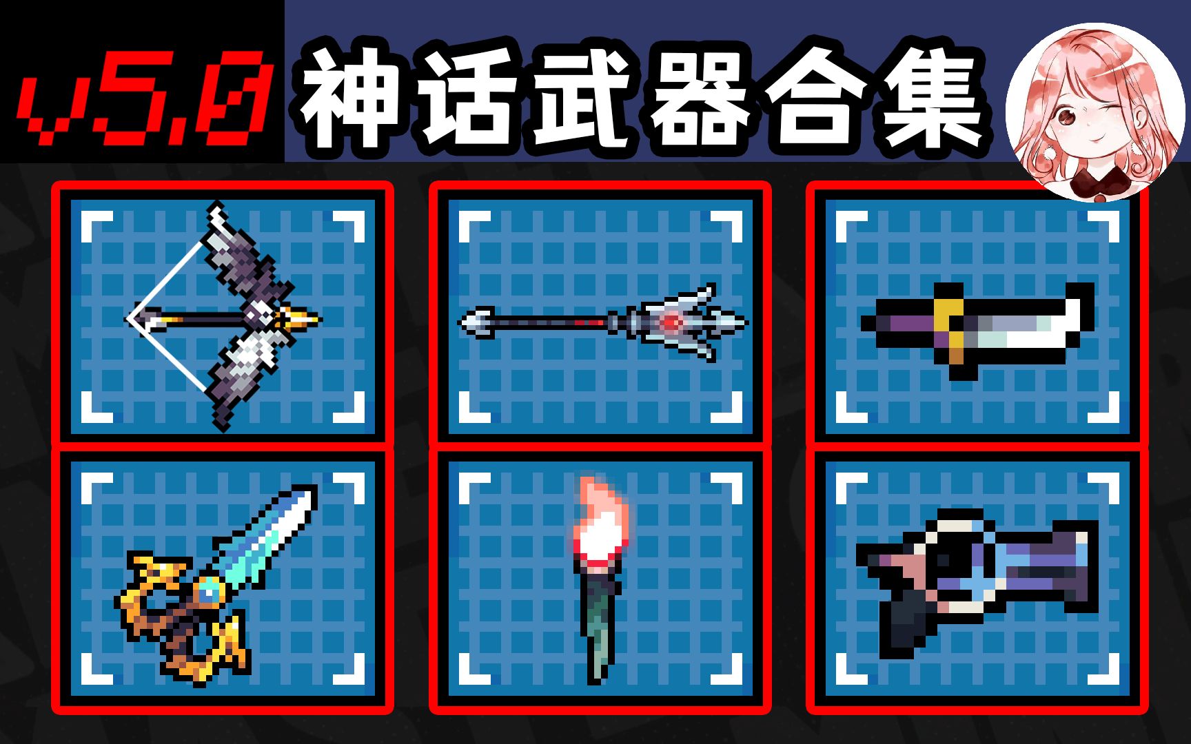 <strong>元气骑士神话武器哪个强_元气骑士神话武器强度排行</strong>