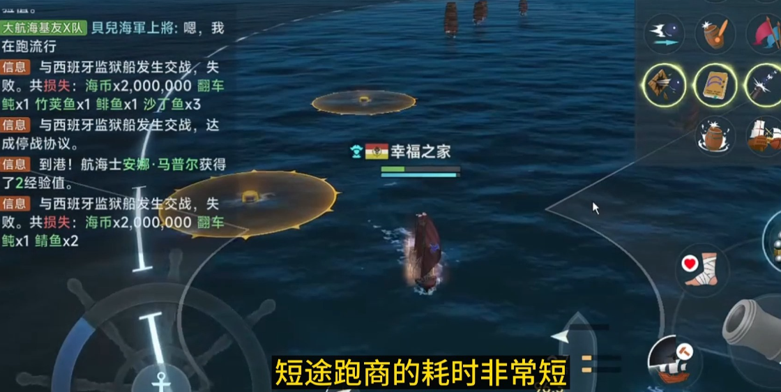 <strong>大航海时代传说怎么跑商_大航海时代传说跑商攻略</strong>