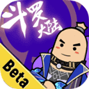 香肠派对斗罗大陆联动版 v15.70