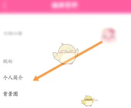 《韩小圈》设置个人简介方法