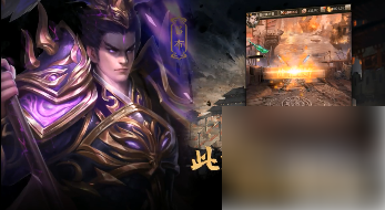 <strong>放置三国怎么布阵_放置三国布阵方法介绍</strong>