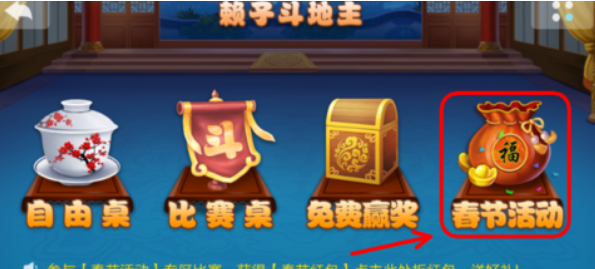 <strong>jj斗地主如何快速获得秋卡_JJ斗地主获取秋卡技巧攻略</strong>