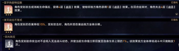 《崩坏：星穹铁道》虚无命途难题12攻略