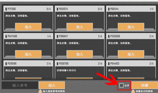 特攻纪元联机版