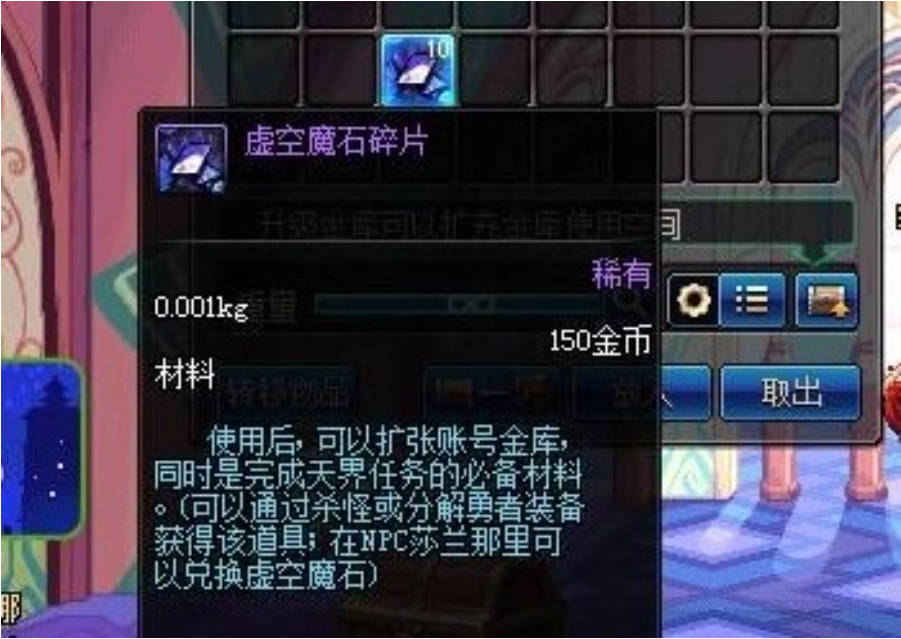 《地下城与勇士：起源》虚空魔石获取攻略