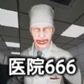 医院666官网2024最新版 v1.01