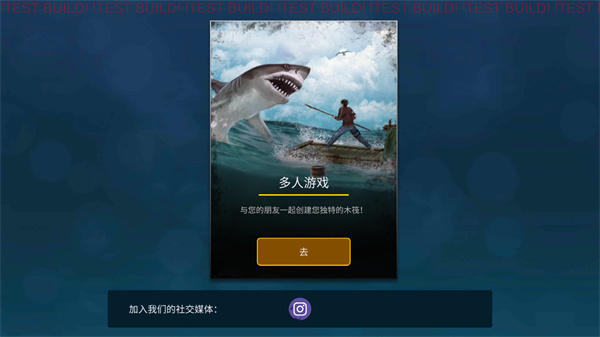 海洋游牧者联机版下载安装