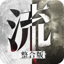 流言侦探九游版 v2.5.4