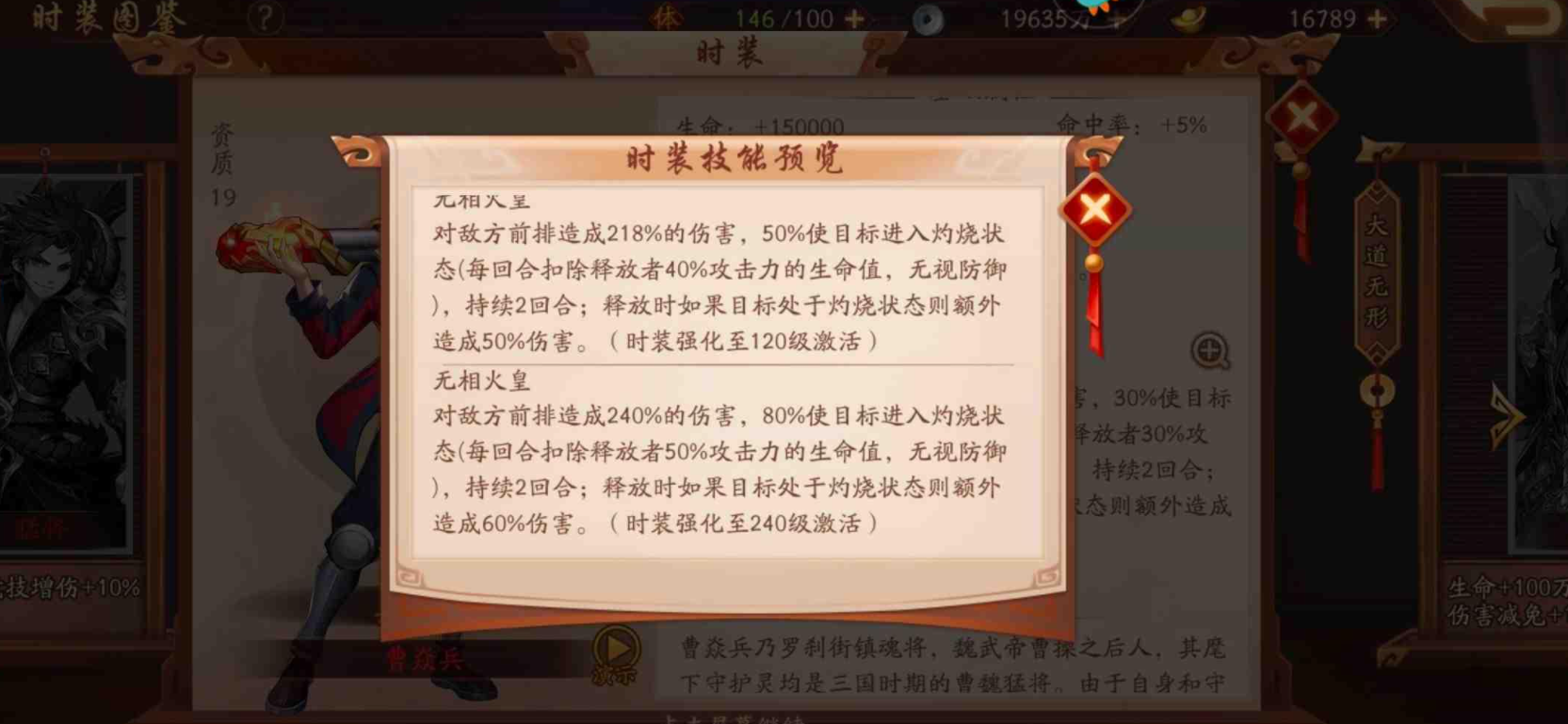 《少年三国志》平民时装选择推荐