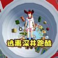 樱花校园逃离古井中文最新版 v1.0