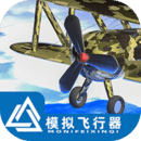 畅游飞行模拟器最新版 V1.0.0