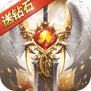 奇迹之剑最新版 v1.8.3.2