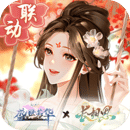 盛世芳华 v1.0.41