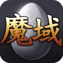 魔域互通版手游官网免费版 v3.1.7