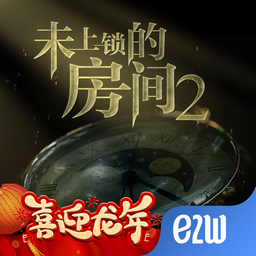 未上锁的房间2手机版 v1.0.5