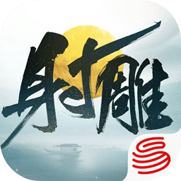 射雕手游最新版 v1.0.1