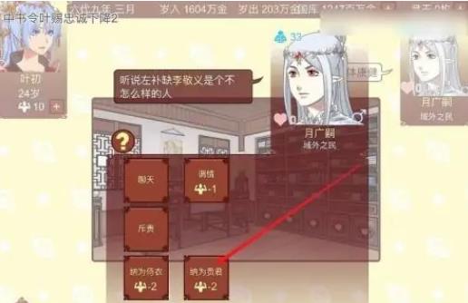 女帝的日常官方版