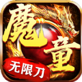 魔童无限刀官方版 v4.4.8