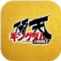 王者天下顶天中文安卓版 v1.0