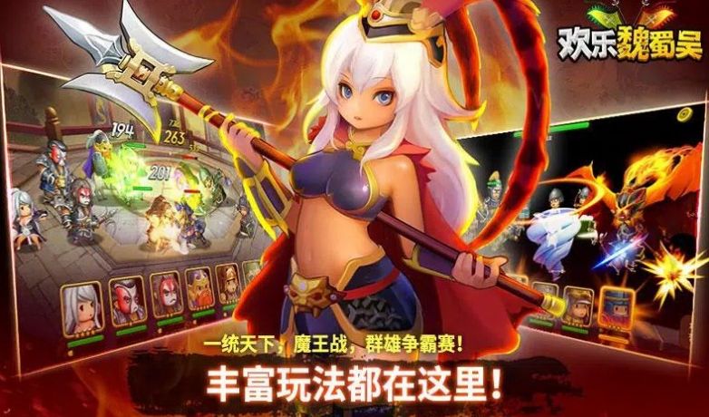 欢乐魏蜀吴三国RPG官方安卓版图片1