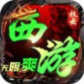 牧云西游无限爽官网版 v4.4.7